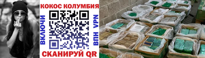 КОКАИН Fish Scale  Купить где  Гусиноозёрск 