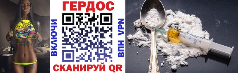 Героин VHQ Гусиноозёрск
