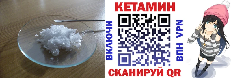 Купить закладки  Гусиноозёрск  КЕТАМИН ketamine 