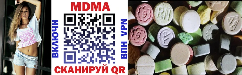 Купить закладки Гусиноозёрск МДМА молли