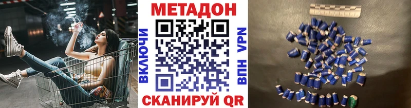Метадон белоснежный  Купить закладки  Гусиноозёрск 